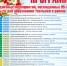 Куда сходить в День района - Увельский район
