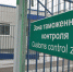 Пересекающим границу Казахстана и России мужчинам могут вручить повестку - Вся-Округа.РФ