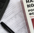 Когда и как нужно заплатить налоги - Вся-Округа.РФ