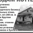 Объявления и вакансии из газеты «Вся округа» от 20 ноября - Вся-Округа.РФ
